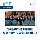 점프업