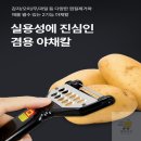 야채 - 성남시 중원구 산성대로450번길 4 | 야채