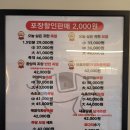 귀한족발동두천지행점
