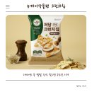 케어플랜 | 다이어트 중 짭짤 간식 찾으면 무조건 이거 뉴케어당플랜 크런치칩 후기