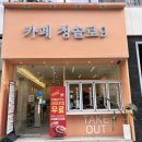 청솔로9 진천점 이미지
