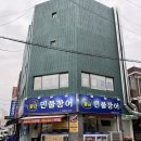 건강한 민물장어 | 구월동에서 즐긴 건강한 보양식, 황금민물장어 구월동본점 일상후기