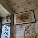 꽃사슴분식 이미지