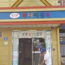 VIP주니어센터 네이버블로그