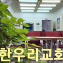 #7월10일 한우리교회소식(예배 교회비전 사역계획 동정 헌신 기도 남전도) 이미지