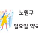 참말로 친절한 약국 이미지
