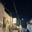 UR(경주시)-[포석로]-상-2 | 경주 황리단길 맛집 경주동 방문기 특오마카세동 우나기동 내돈내산 후기