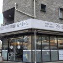 옥정, 정뜰 순대국 방문 후기