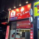 계산경로당 | 포승 빵집 베이커리 24시 무인운영 빵집오빠 다녀온 솔직후기