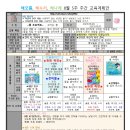 ★[8월 5주] 교육계획안 & 가정통신문 & 2학기 상담신청서 이미지