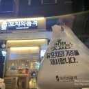 꼬치의품격 남양주별내점 이미지