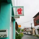 영원상회 이미지