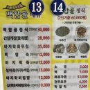 백합골 | [부안 맛집] 부안 곰소 해물칼국수 맛집 '백합골' 후기!!!!