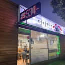 보드레족해남 이미지