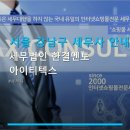 세무법인한결멘토아이티텍스
