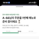 스타벅스정부서울청사R