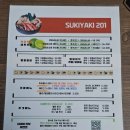 스키야키201 이미지