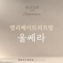 시그니처성형외과의원 이미지