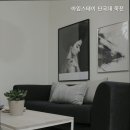 아임스테이