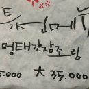 안산주물럭 이미지