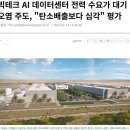 Superintelligence | AI Governance 컨퍼런스 후기 2/3