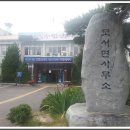 모동면보건지소 이미지