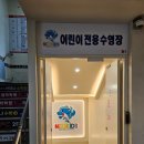 네오키즈 광명 이미지