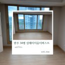 완주 이지움 더 퍼스트 | 완주 삼례이지움더퍼스트 아파트 입주청소 이사청소 업체