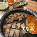 동명돈 | 광주 동명동 고기 맛집 동명돈 조대맛집 솔직후기