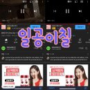 일공이칠