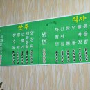 오뚜기반점 - 서구 문화로 315-1 | 오뚜기반점