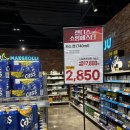 (주)놀라운맥주 | 이마트 랜더스데이 전단 2026 랜쇼페 기간 맥주할인 및 쇼핑후기