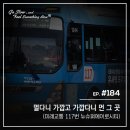 은하수아파트_상 이미지