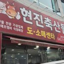 현진축산 이미지