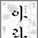 디자인아람