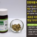 진한의원 이미지