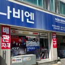 연수구 연수동 보일러 자재 배관 연수종합상사 매장 방문 후기