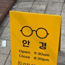 그랑프리 안경 | 다 보입니다. 광사동 안경 그랑프리 위드렌즈 솔직후기