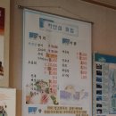 하얀섬횟집