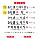 순천만습지 주차장 화장실 이미지