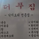 더푸짐 이미지