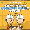 ChatGPT 적극활용 ChatGPT를 이용한 정부지원 사업계획서 작성 | 인천경제뉴스브리핑 [2026.02.24.] 인천산단CEO아카데미 (사)남동경협 제공