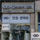 글라스타 세교점 네이버블로그