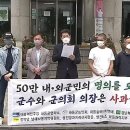 50만 내·외군민의 명의를 도용한 하동군수와 군의회 의장은 사과하라! 이미지