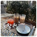 카페공간46 | 시흥 물왕리 빅트리 카페｜야외공간 바뀐 점 + 연휴 방문 후기