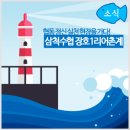 장호1리 이미지