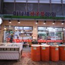 미나네 새우젓상회