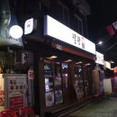 팔광포차 이미지