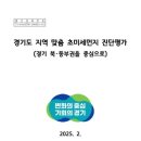 동부권역 이미지