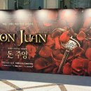 프렌치 오리지널 내한공연, 뮤지컬 &lt;돈 주앙&gt; 관람 후기 / 작품설명 / 할인정보 / 관람 팁
